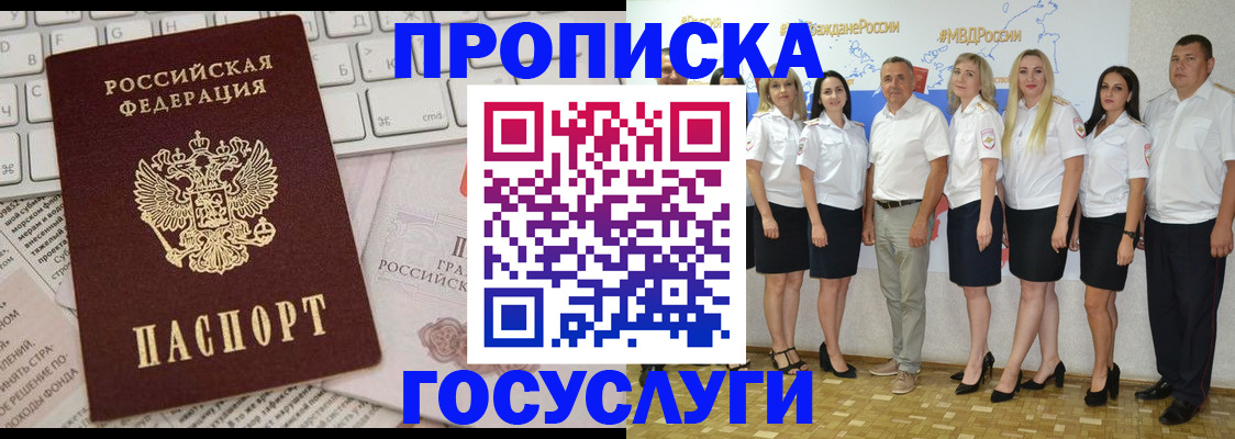 временная регистрация адрес в Тайшете