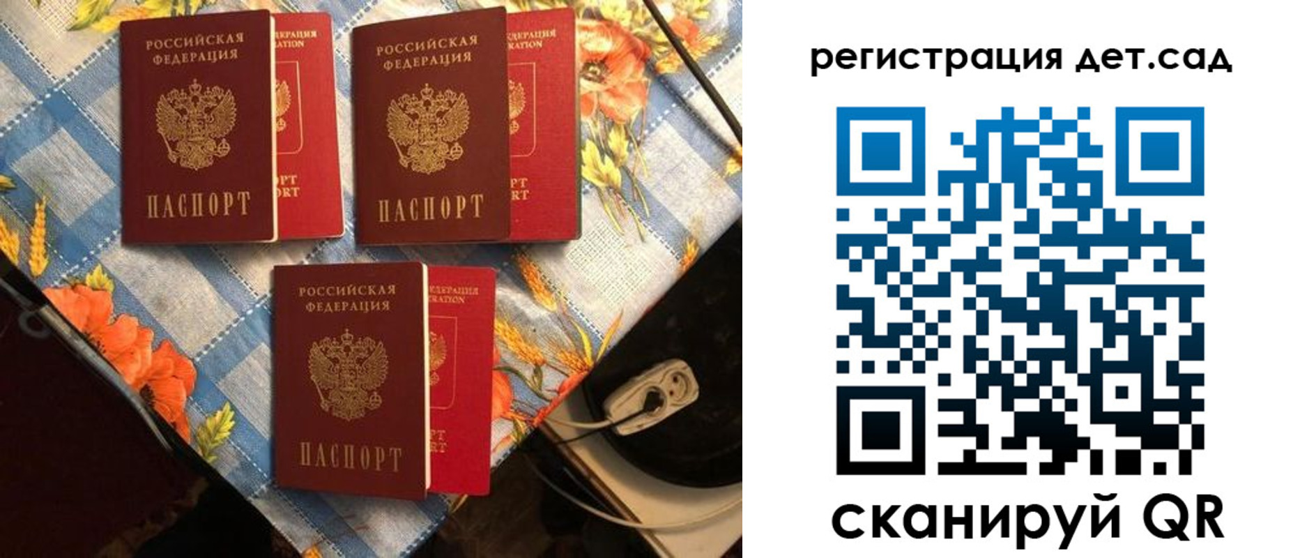 временная регистрация купить в Тайшете