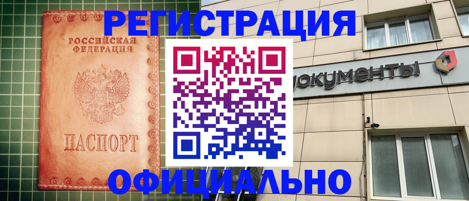 миграционный учет в Тайшете