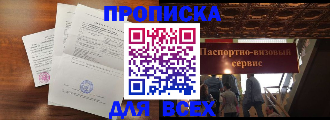 временная регистрация собственник в Тайшете