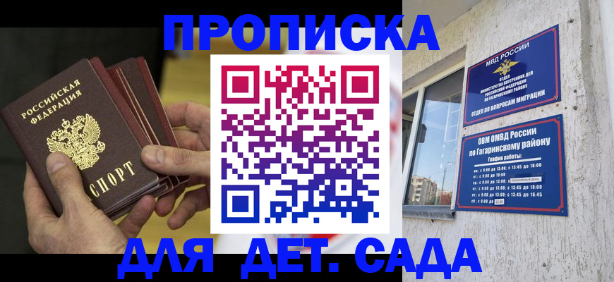 прописка от собственника в Тайшете