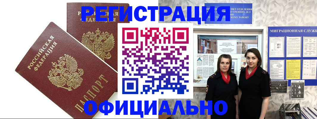 пропишу в квартире в Тайшете
