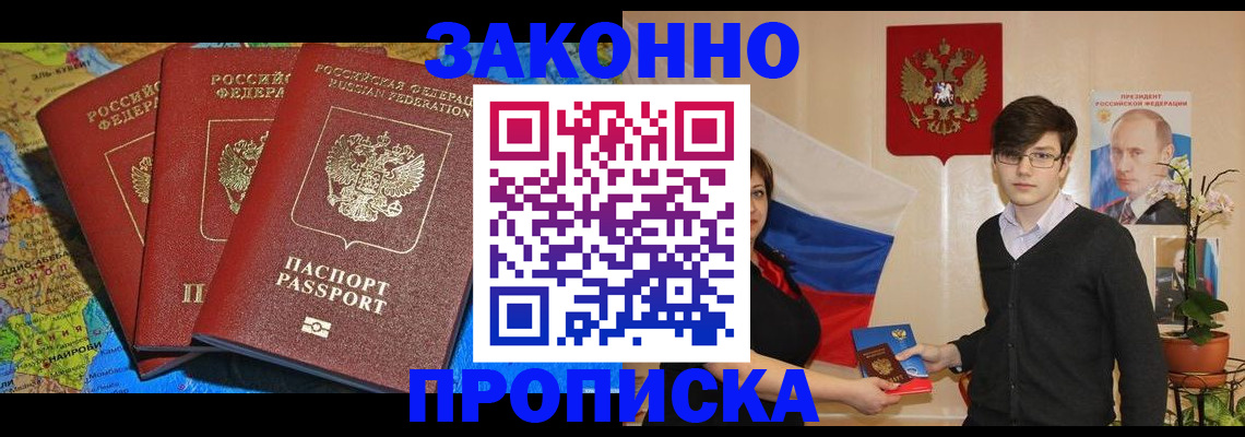 временная регистрация в Тайшете