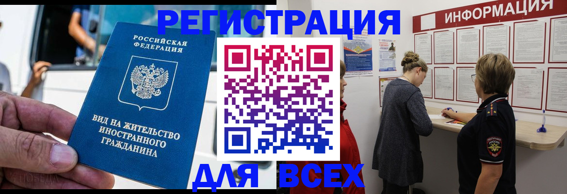 прописка в квартире в Тайшете