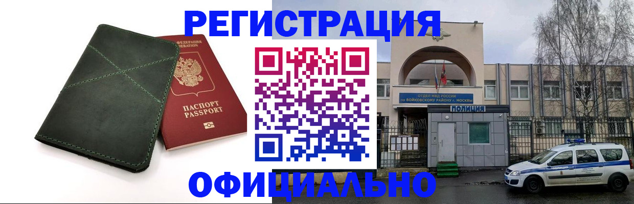 пропишу в квартире в Тайшете