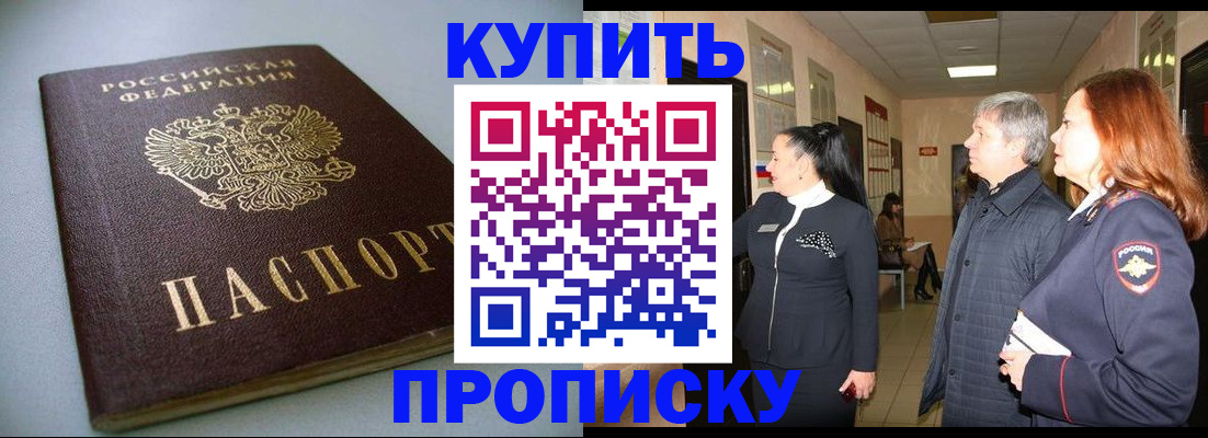временная регистрация в Тайшете