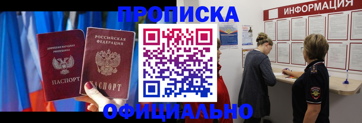 временная регистрация в Тайшете